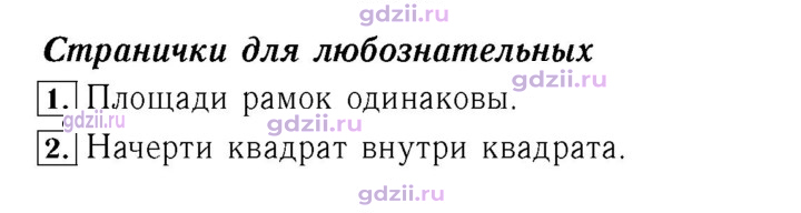 Скан решения номера 52