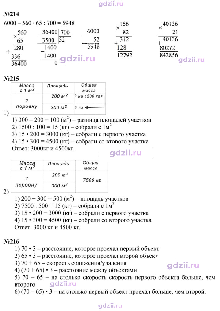 Скан решения номера 53