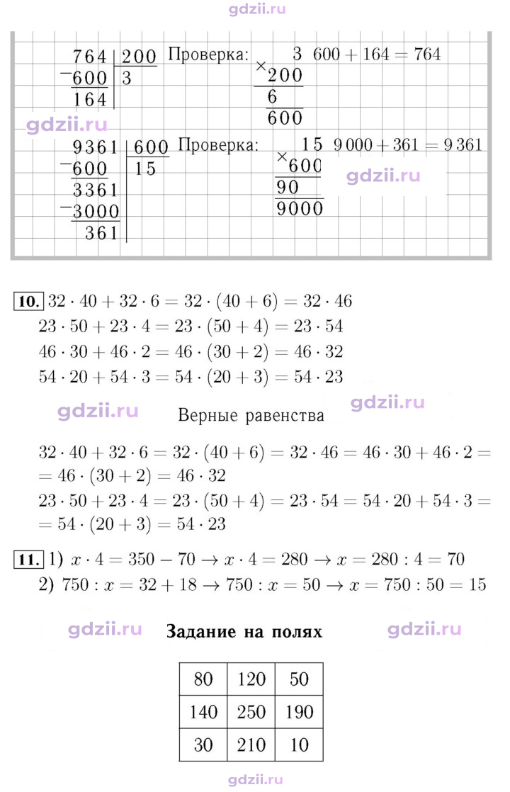 Скан решения номера 54