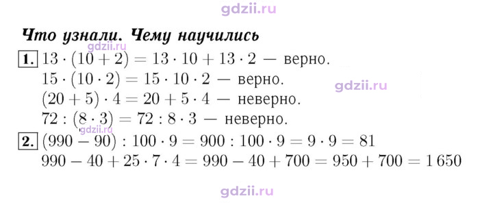 Скан решения номера 54