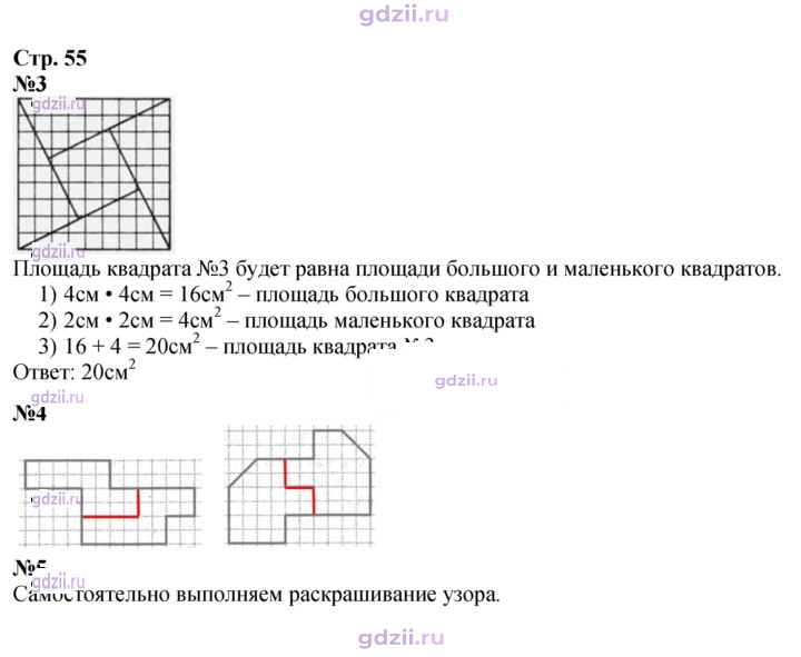Скан решения номера 55