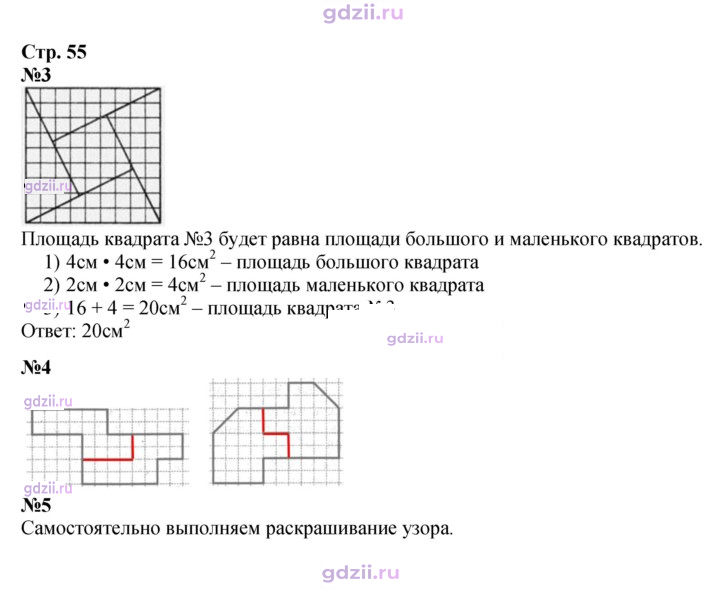 Скан решения номера 55