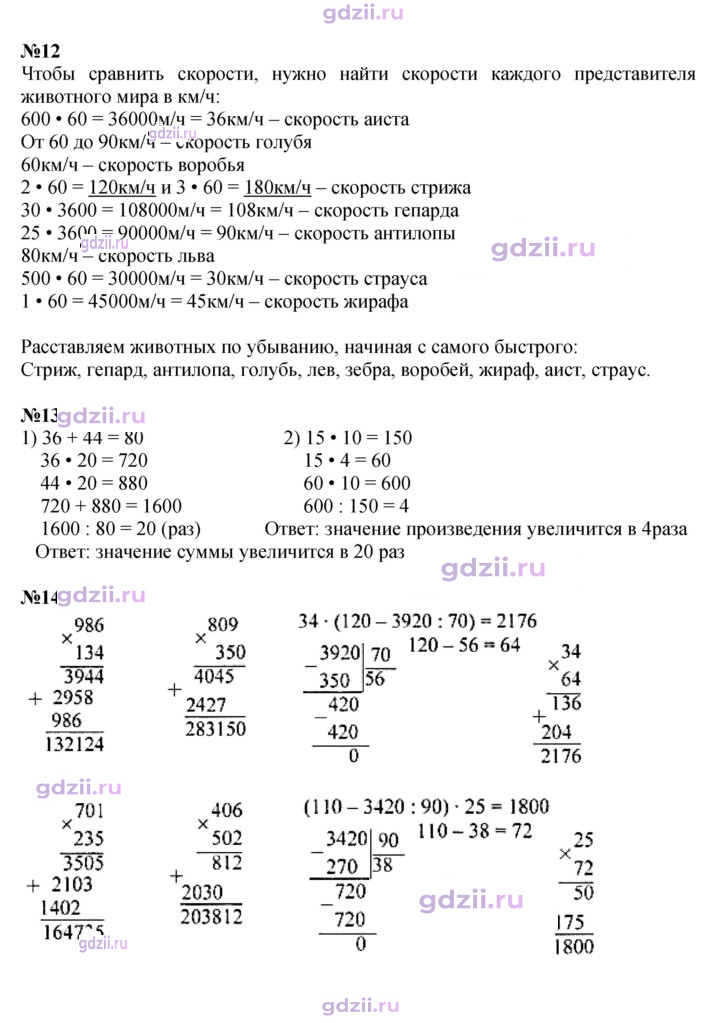 Скан решения номера 55