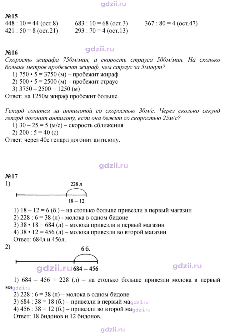 Скан решения номера 55