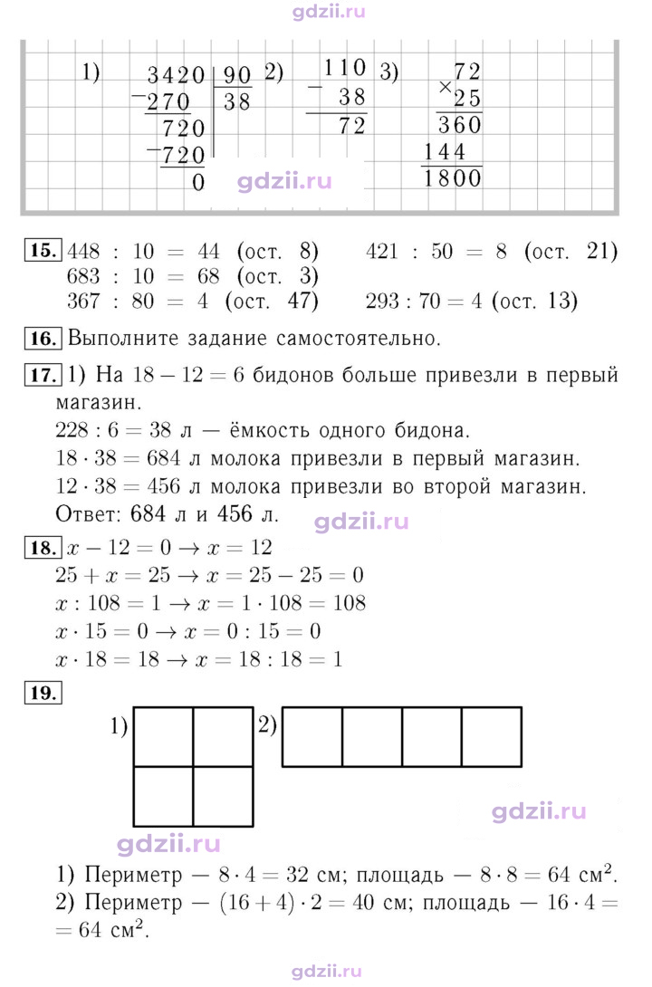 Скан решения номера 55