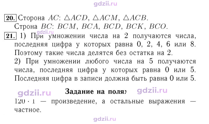 Скан решения номера 55