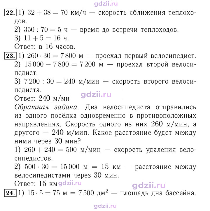 Скан решения номера 56