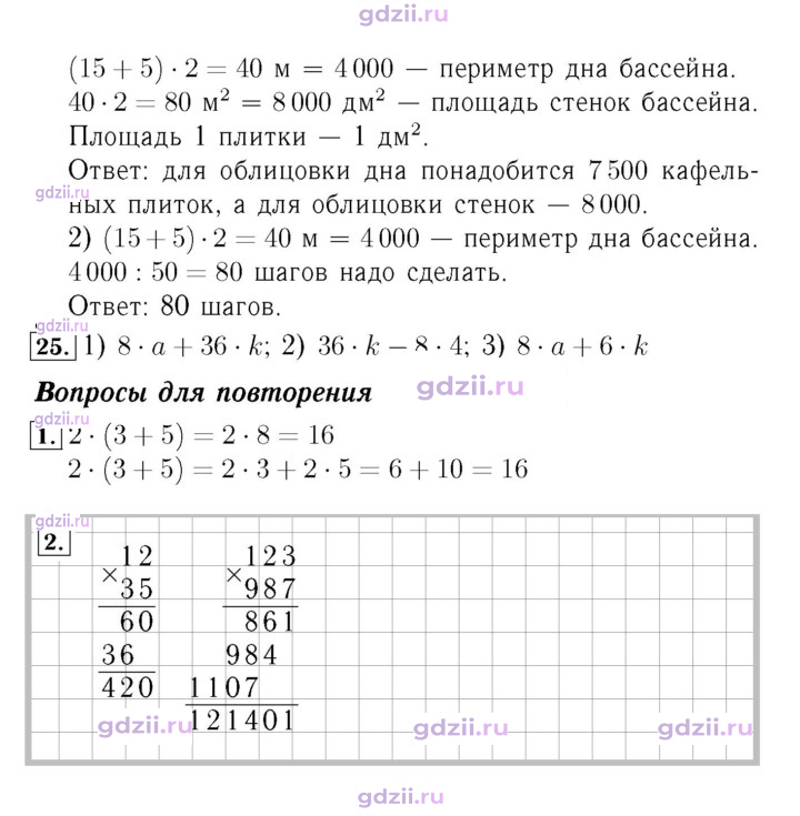 Скан решения номера 56