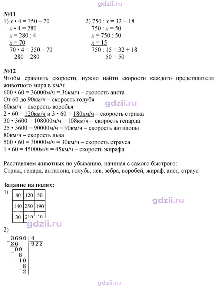Скан решения номера 56