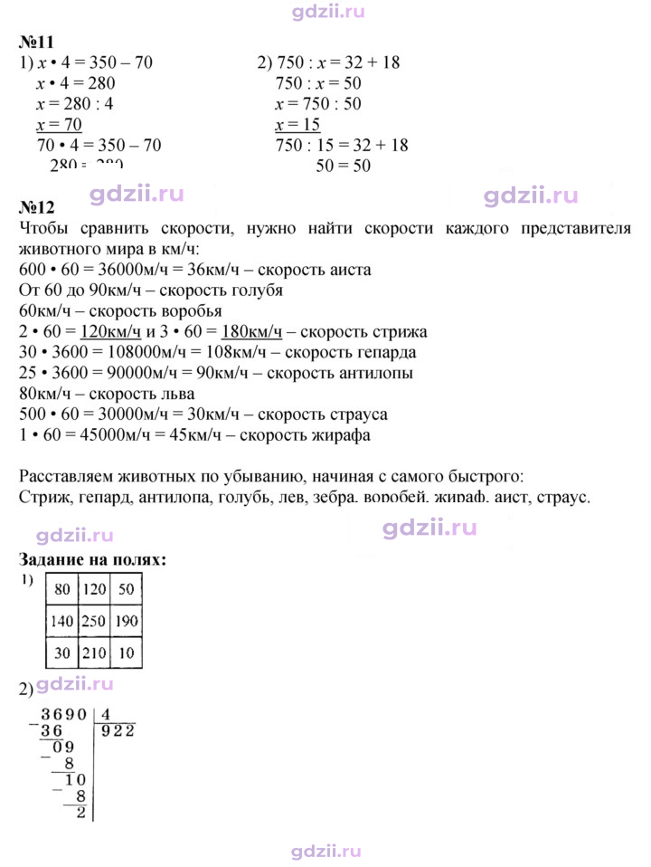 Скан решения номера 56