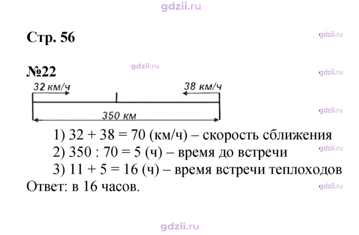 Скан решения номера 56