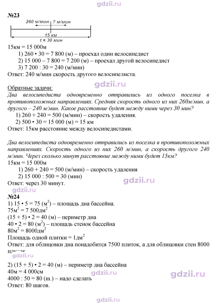Скан решения номера 56