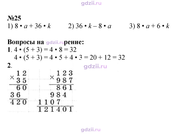 Скан решения номера 56