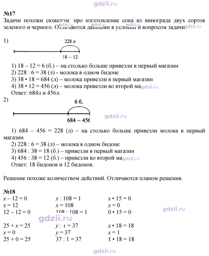 Скан решения номера 57