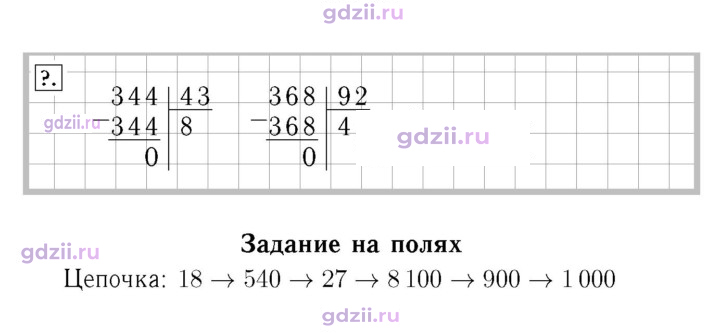 Скан решения номера 57