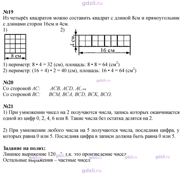 Скан решения номера 57