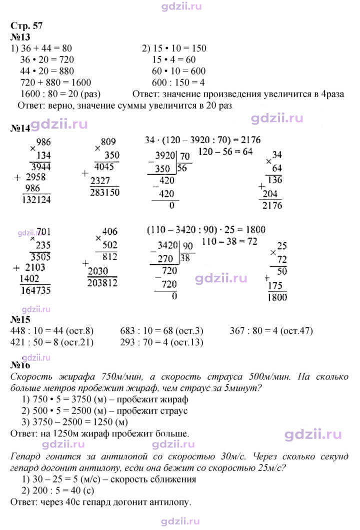 Скан решения номера 57