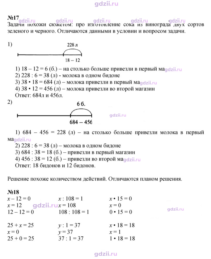 Скан решения номера 57