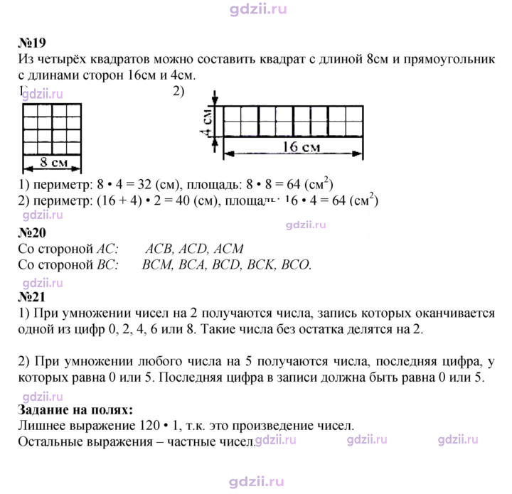 Скан решения номера 57