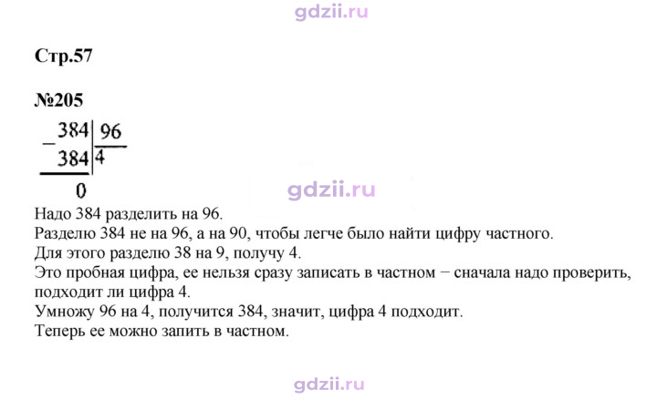 Скан решения номера 57