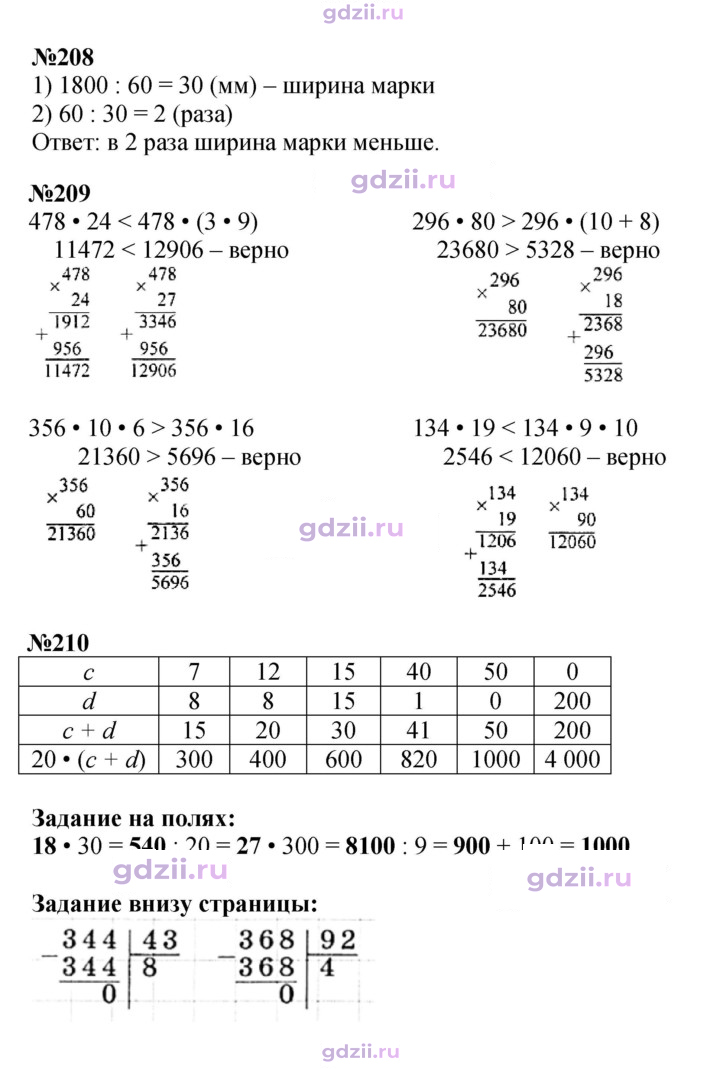 Скан решения номера 57
