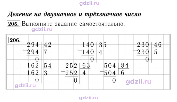 Скан решения номера 57