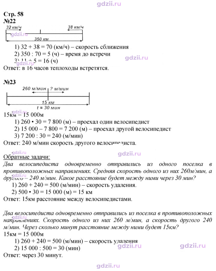 Скан решения номера 58