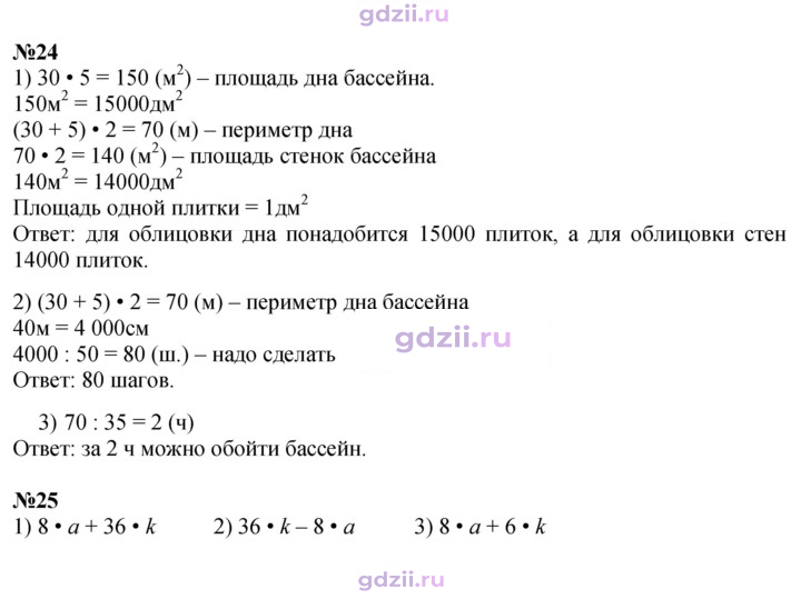Скан решения номера 58