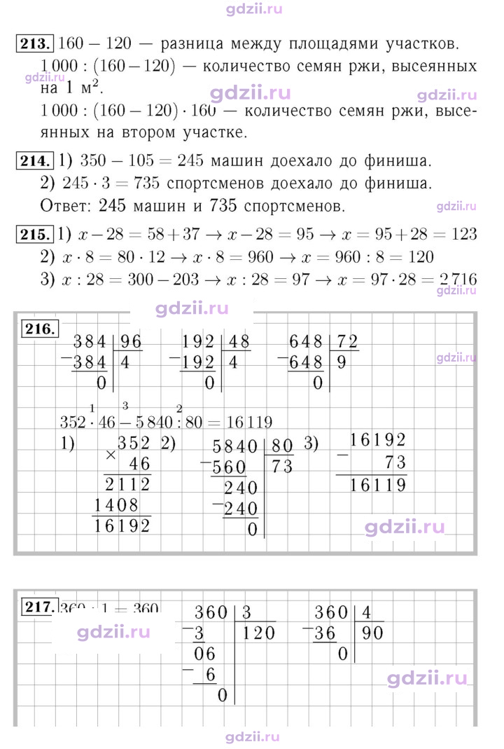 Скан решения номера 58