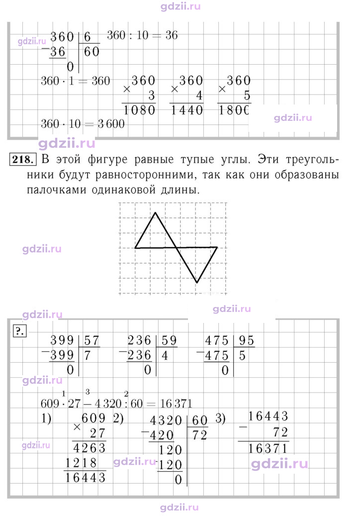 Скан решения номера 58