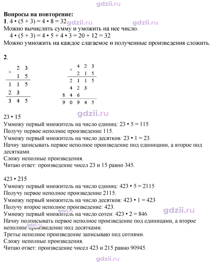 Скан решения номера 58