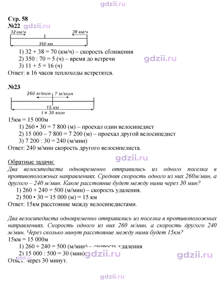 Скан решения номера 58