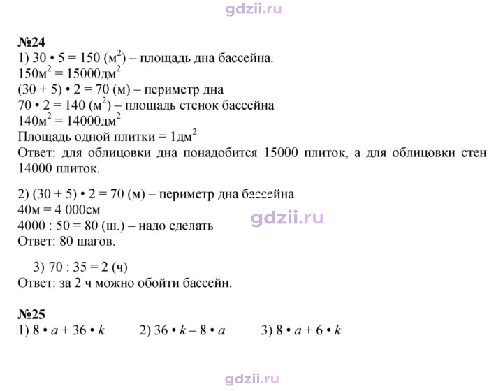 Скан решения номера 58