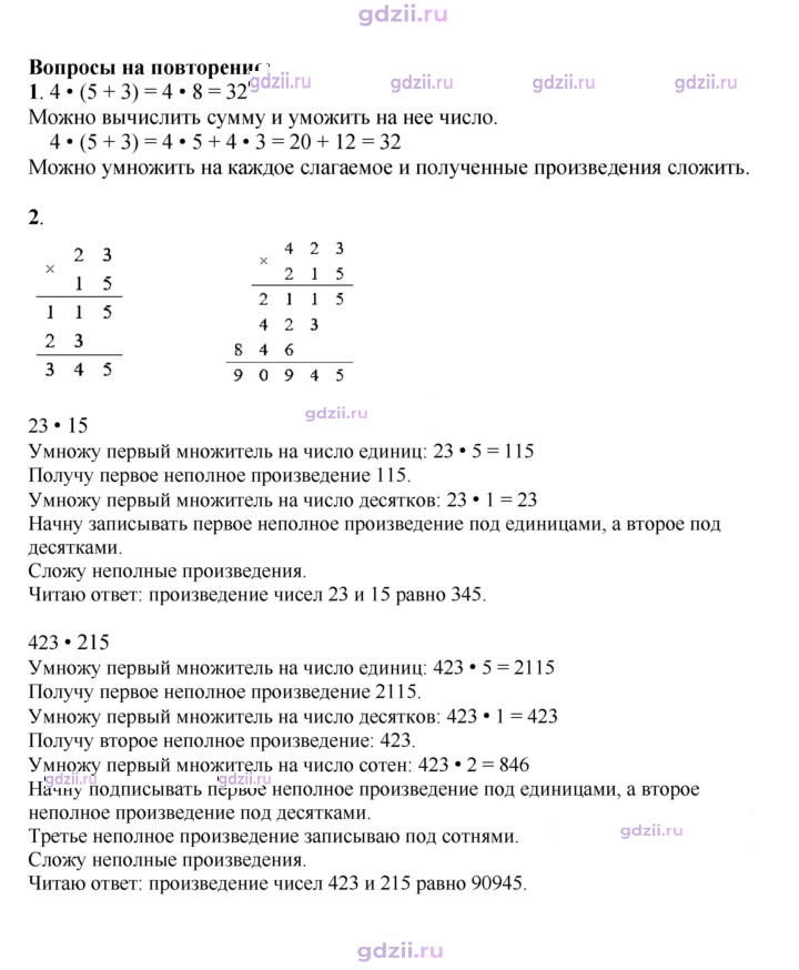 Скан решения номера 58