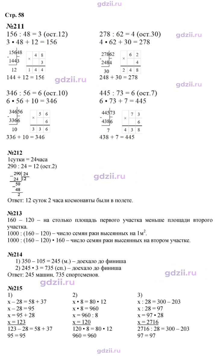 Скан решения номера 58