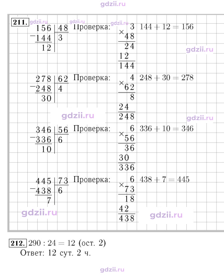 Скан решения номера 58