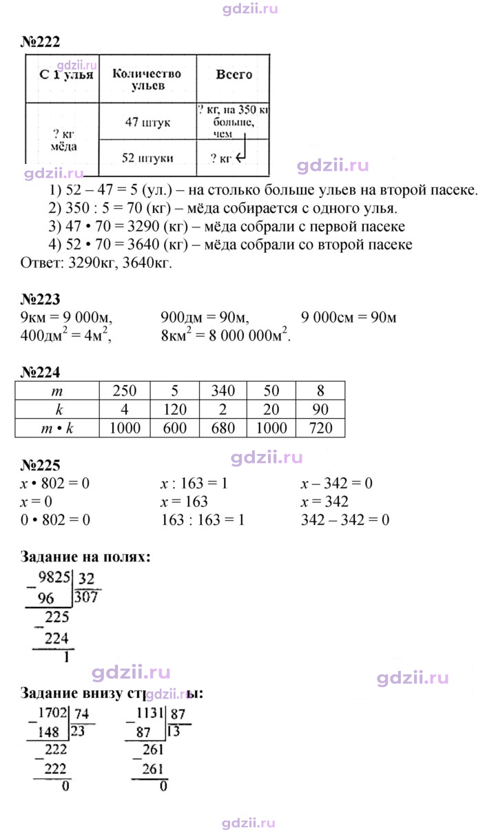 Скан решения номера 59