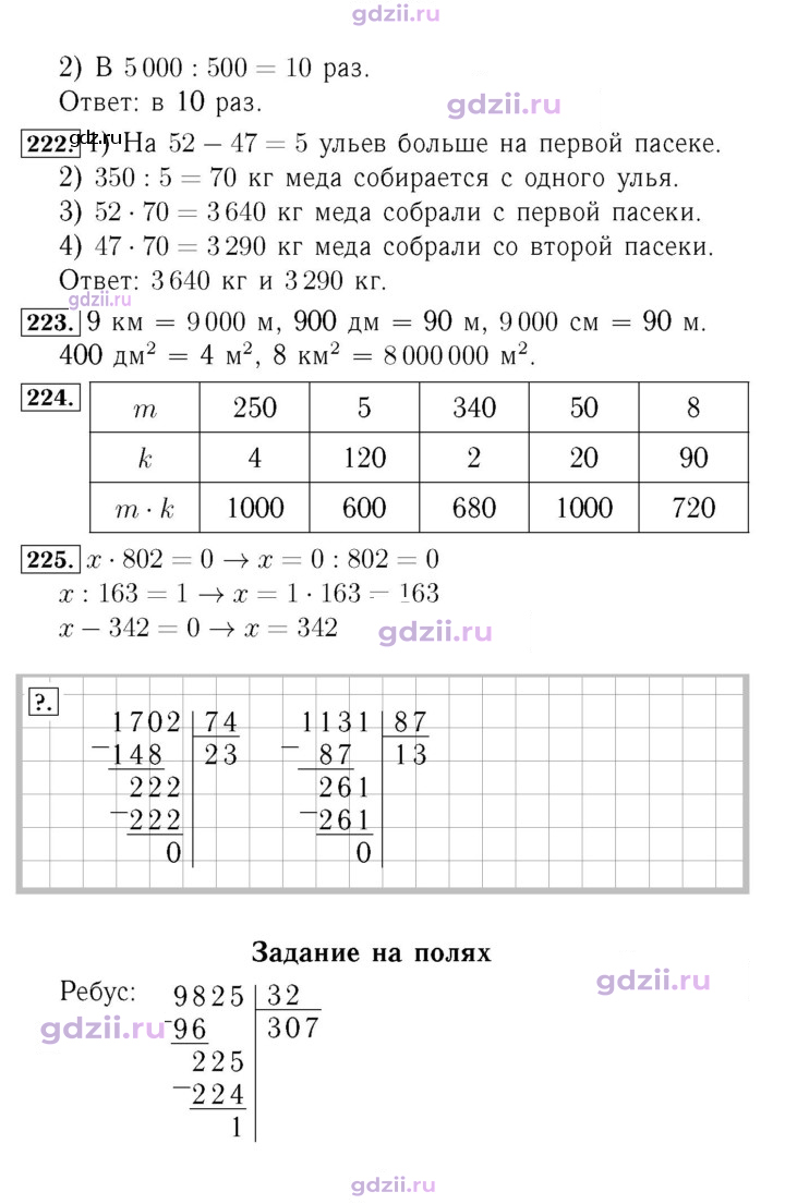 Скан решения номера 59