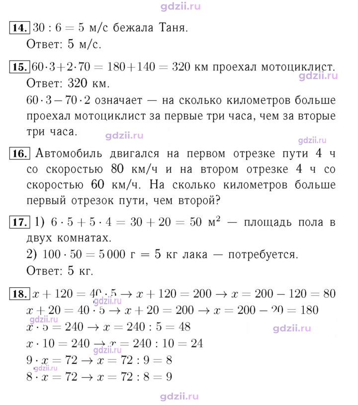 Скан решения номера 6