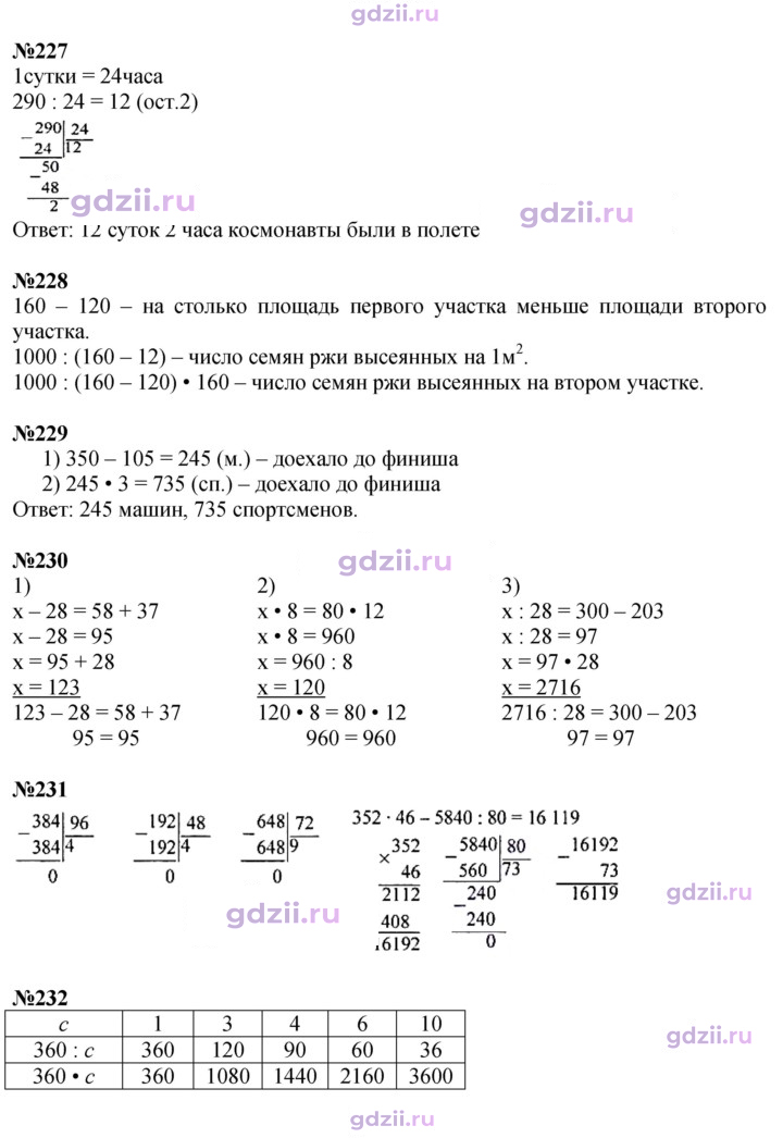 Скан решения номера 60