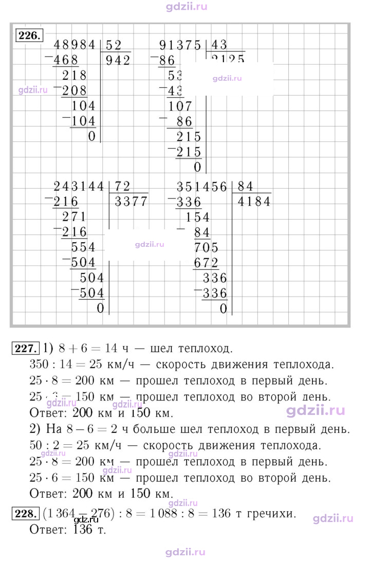 Скан решения номера 60