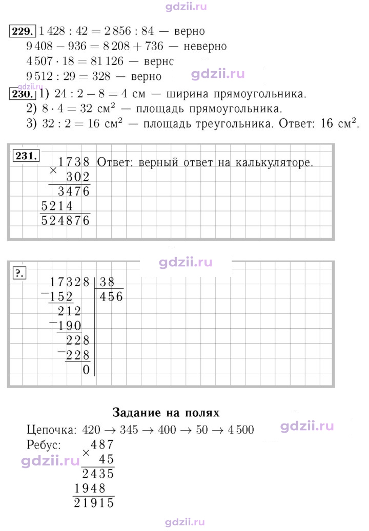 Скан решения номера 60