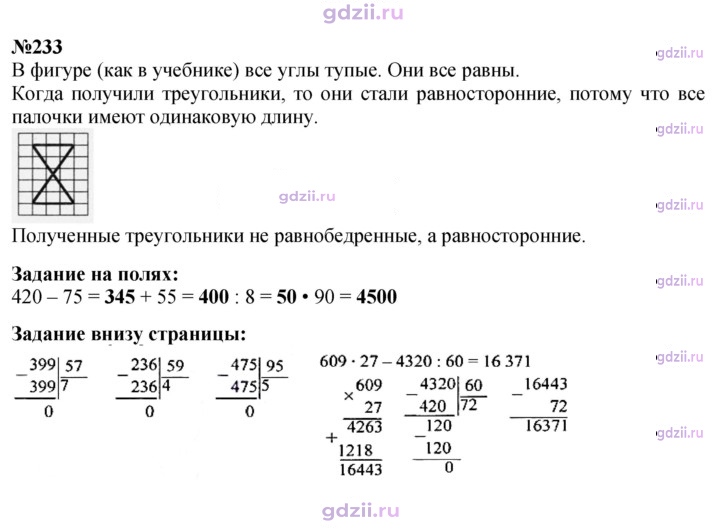 Скан решения номера 60