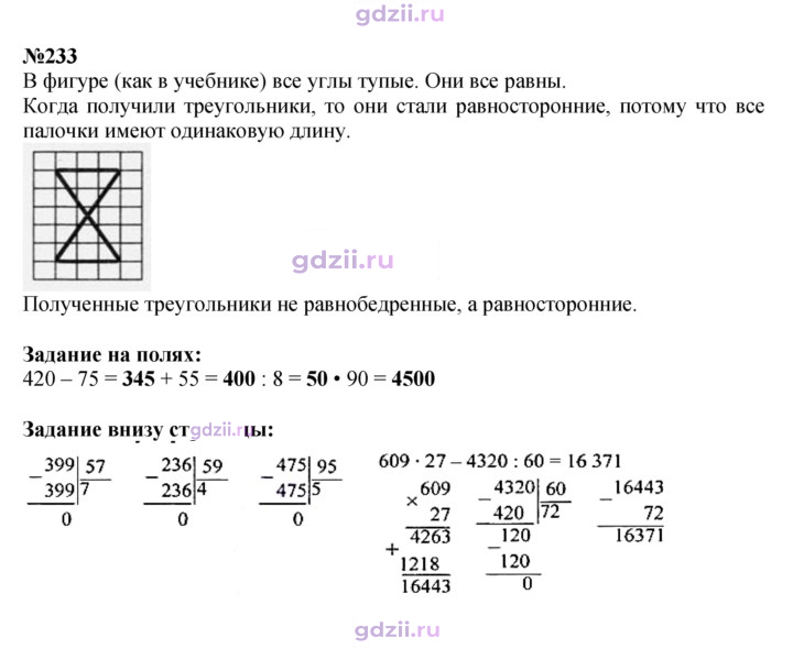 Скан решения номера 60