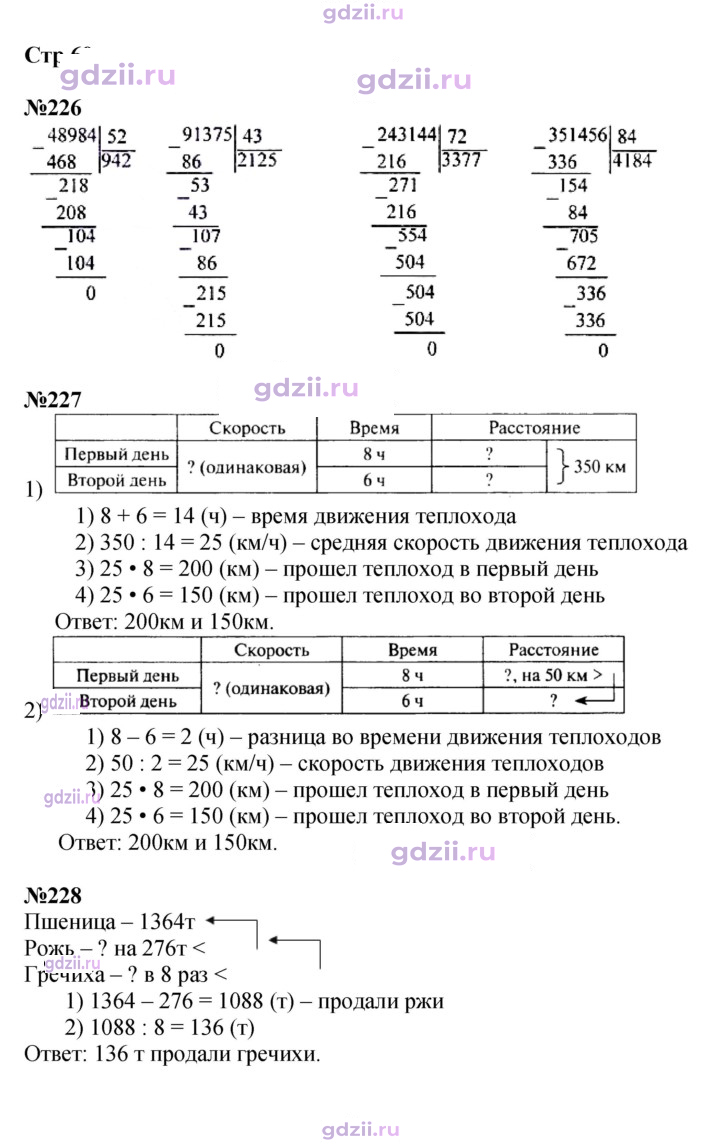 Скан решения номера 60
