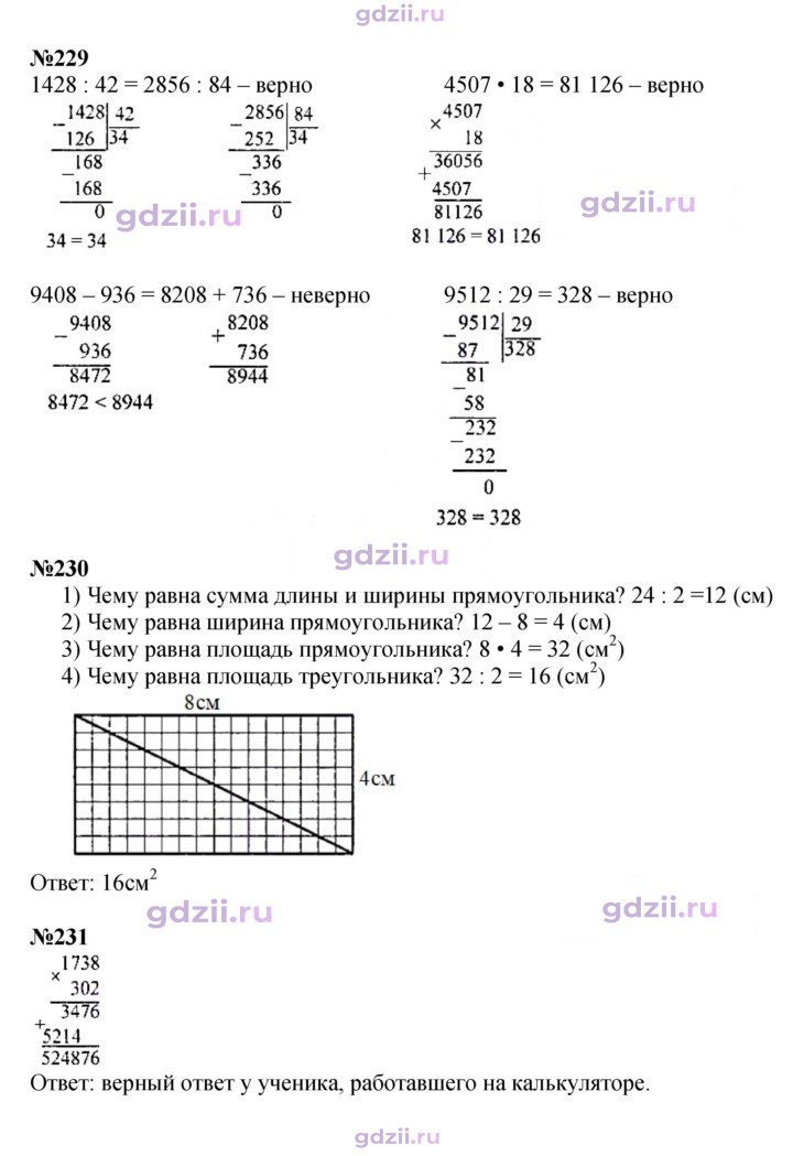 Скан решения номера 60