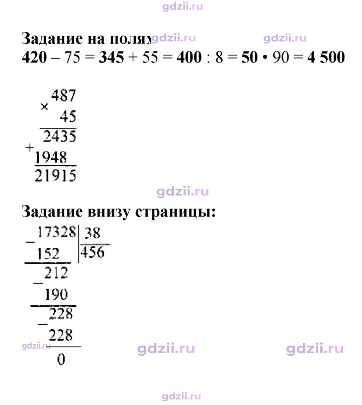 Скан решения номера 60