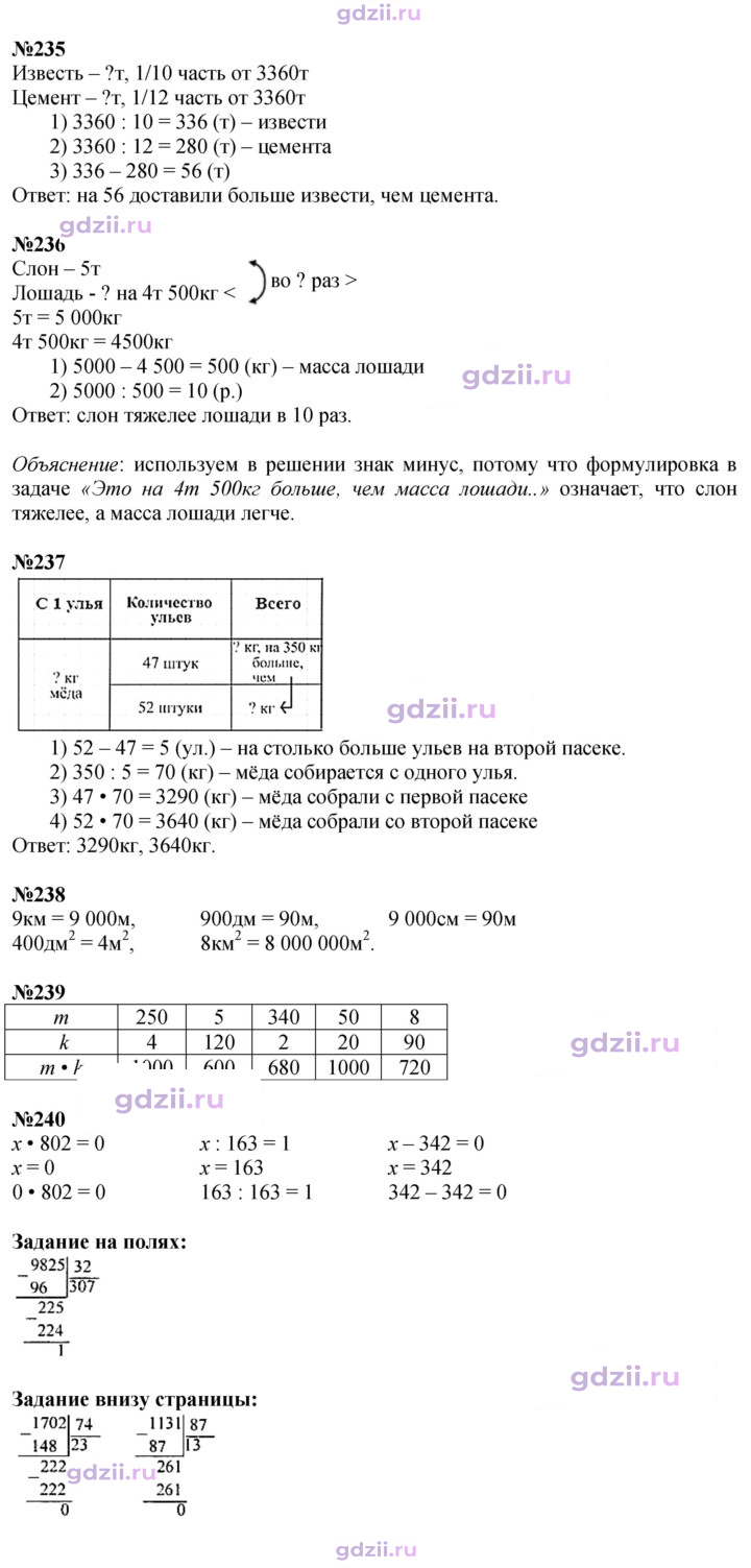 Скан решения номера 61
