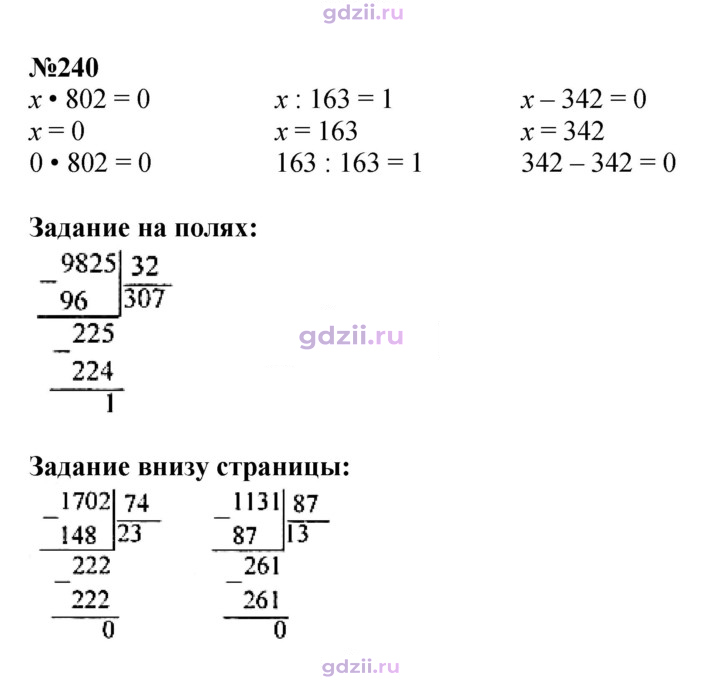 Скан решения номера 61