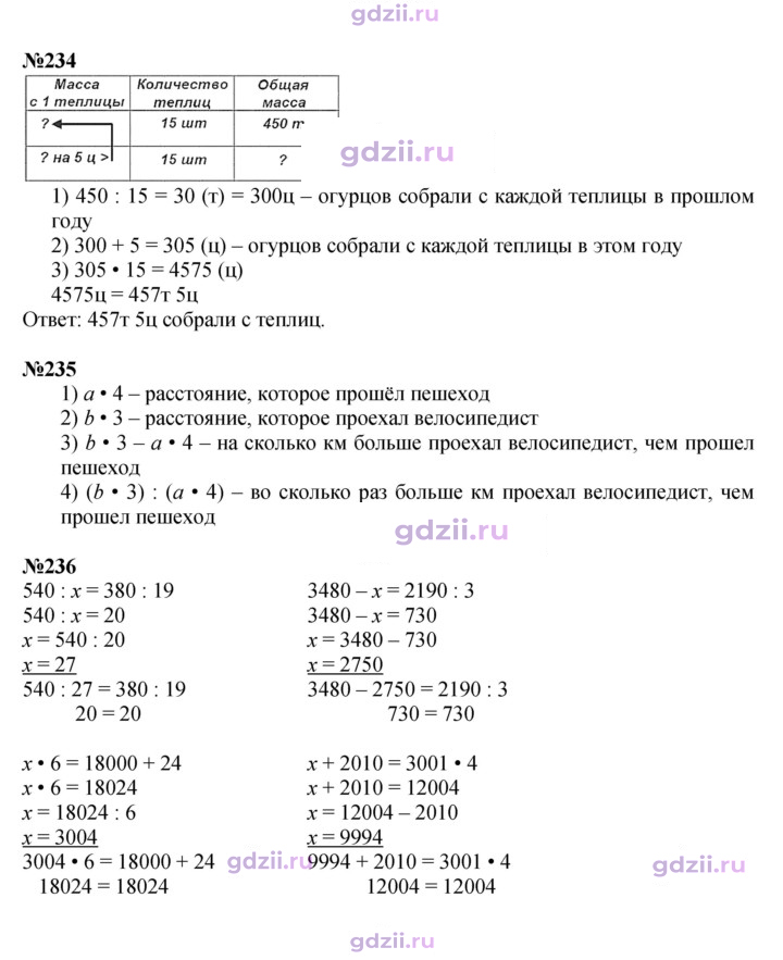 Скан решения номера 61